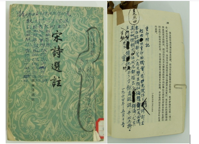 “中国古典文学读本丛书”：一套古籍入门书的60年出版历程