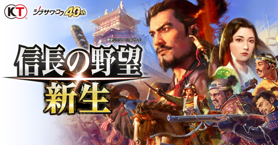 信長之野望 新生 全新武将插繪公布22年初發售 天天看點