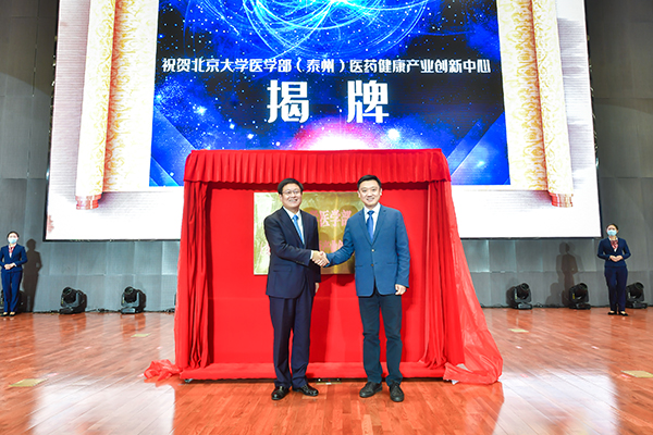 北大医学部首个校外合作实体落户泰州：推动医药科技平台建设