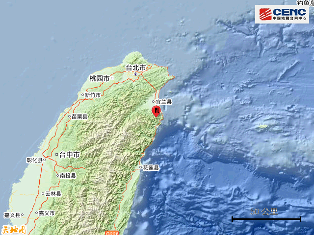 台湾宜兰县发生6.3级地震