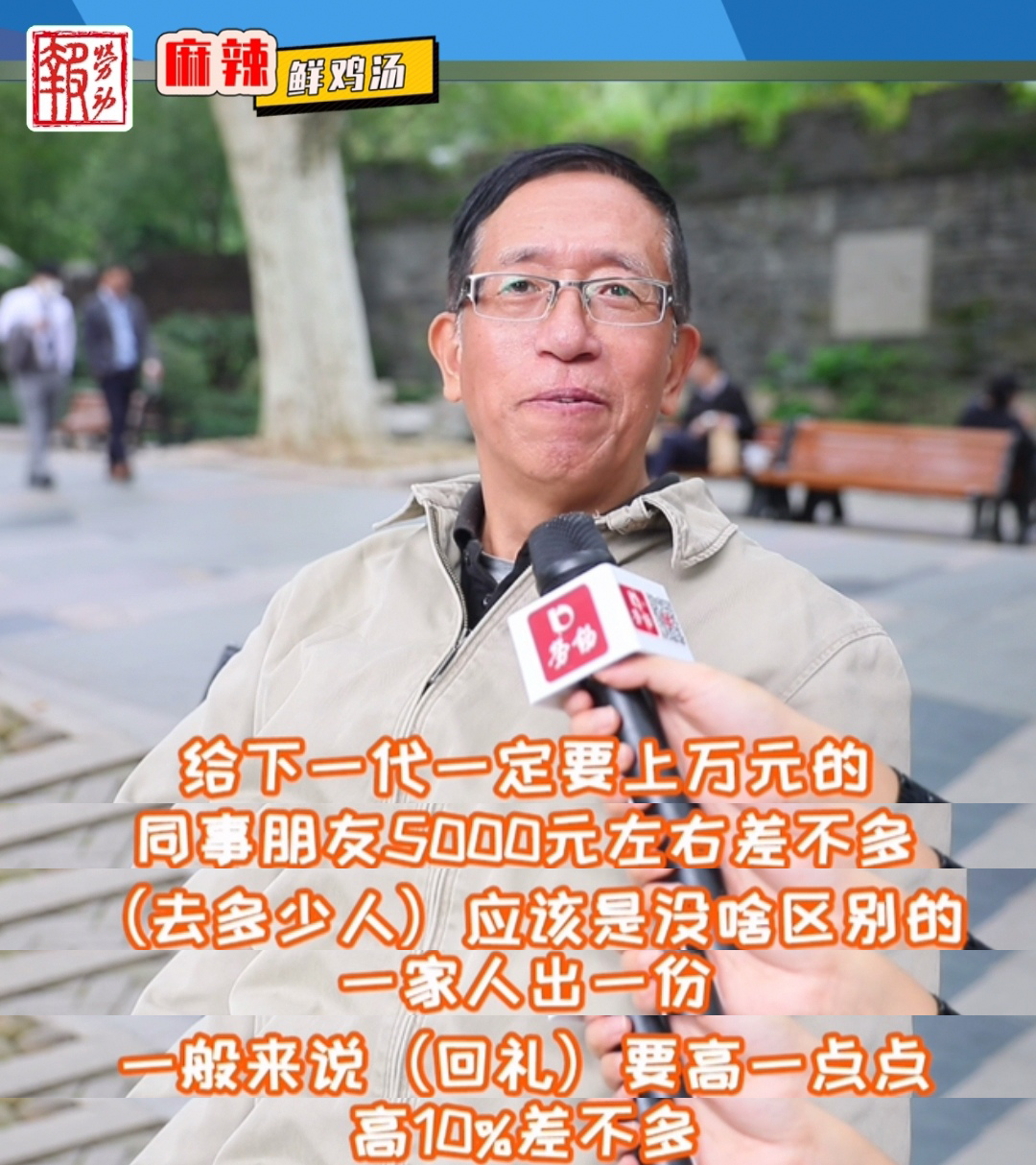 上海结婚随礼一般多少（上海人随礼一般是多少）