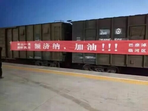 内蒙古额济纳旗如何安置滞留的近万名游客？