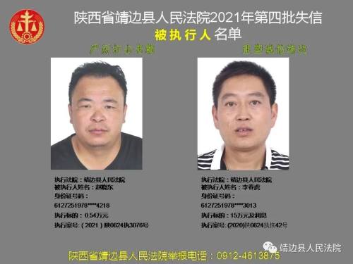 老赖黑名单,老赖黑名单查询网上查询