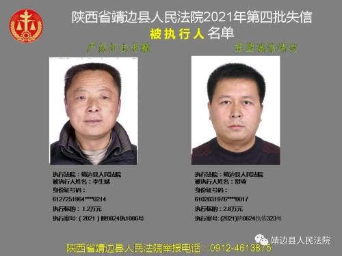老赖黑名单,老赖黑名单查询网上查询
