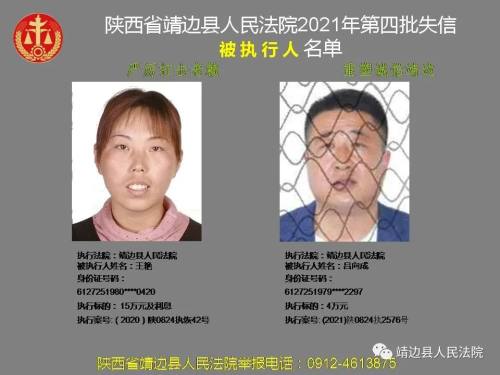 老赖黑名单,老赖黑名单查询网上查询