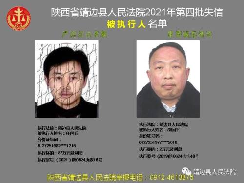 老赖黑名单,老赖黑名单查询网上查询