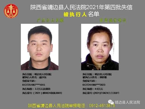 老赖黑名单,老赖黑名单查询网上查询