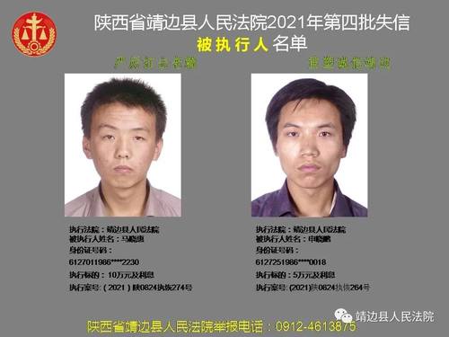 老赖黑名单,老赖黑名单查询网上查询