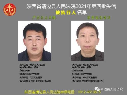 老赖黑名单,老赖黑名单查询网上查询