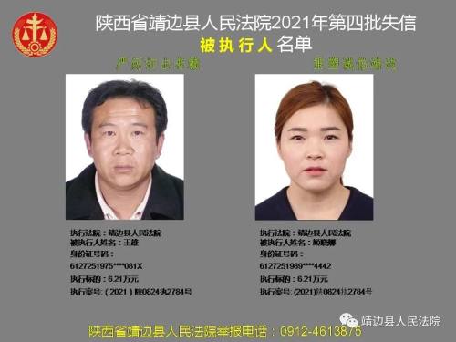 老赖黑名单,老赖黑名单查询网上查询
