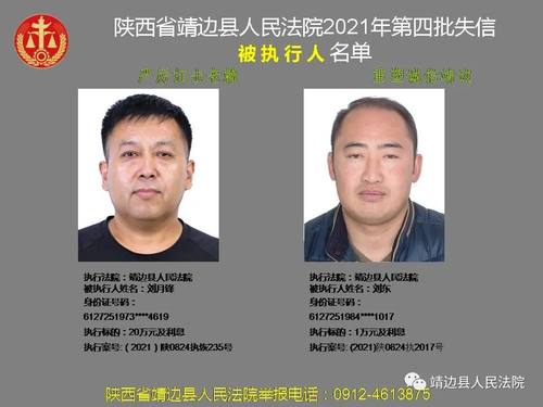 老赖黑名单,老赖黑名单查询网上查询