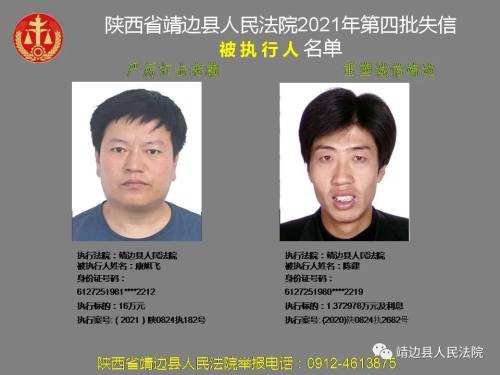 老赖黑名单,老赖黑名单查询网上查询