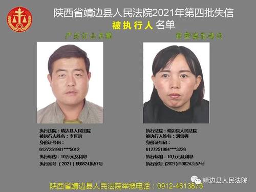 老赖黑名单,老赖黑名单查询网上查询