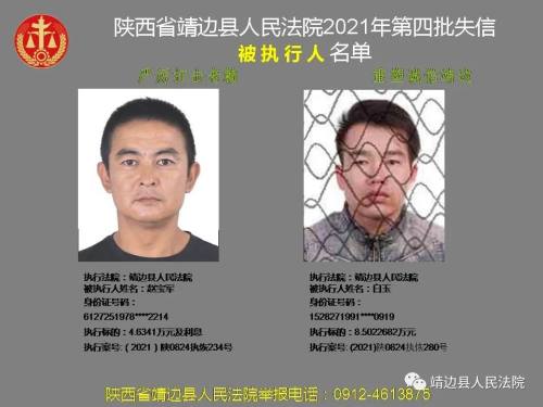 老赖黑名单,老赖黑名单查询网上查询