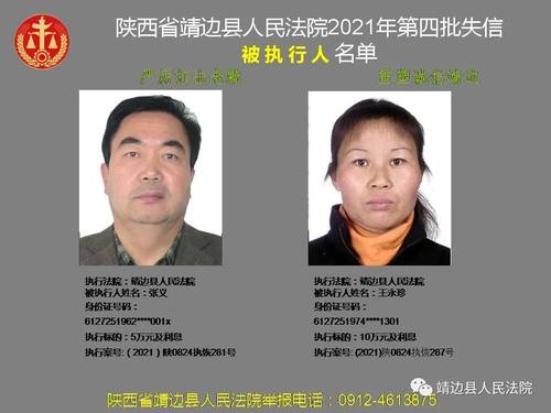 老赖黑名单,老赖黑名单查询网上查询