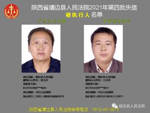 老赖黑名单,老赖黑名单查询网上查询