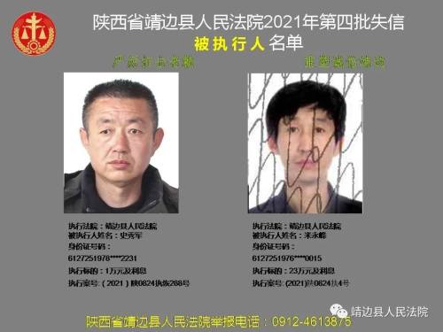 老赖黑名单,老赖黑名单查询网上查询