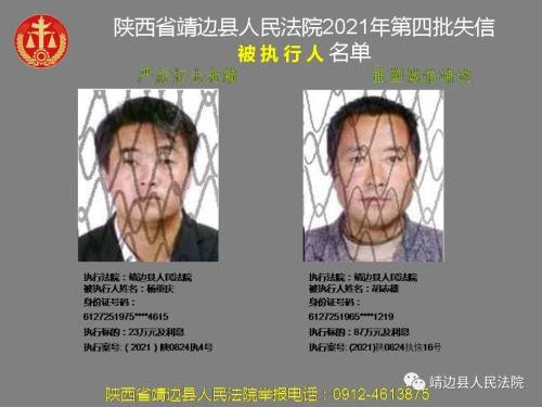 老赖黑名单,老赖黑名单查询网上查询