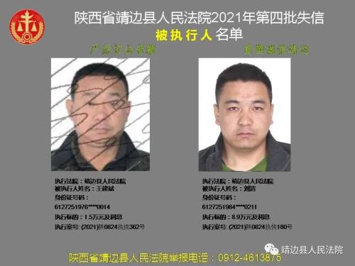 老赖黑名单,老赖黑名单查询网上查询