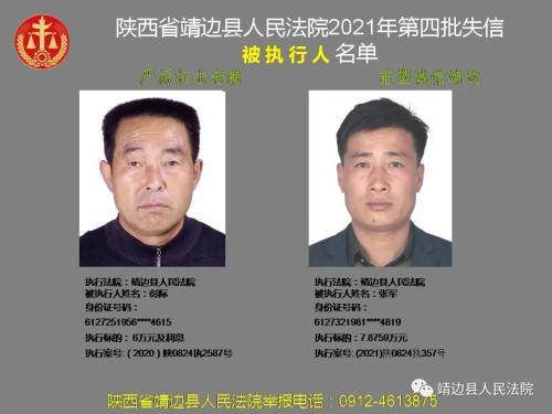 老赖黑名单,老赖黑名单查询网上查询