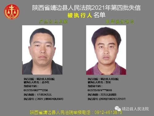 老赖黑名单,老赖黑名单查询网上查询