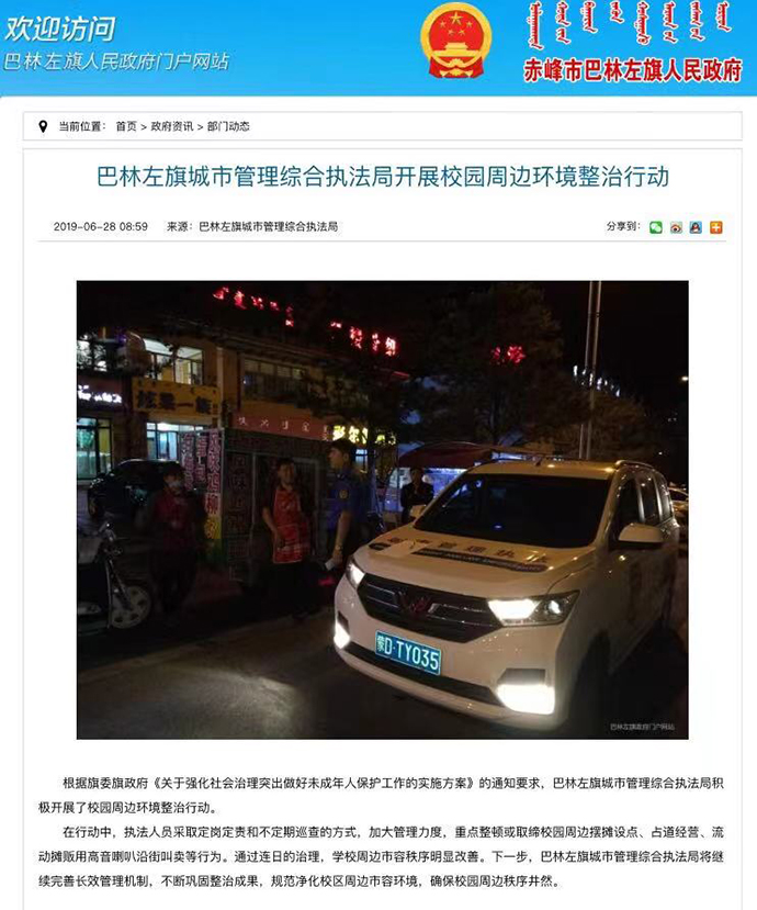 还学校一片净土，惩恶人无数恶行：赤峰一恶势力团伙的形成与覆灭：被控两年犯下45起强奸案