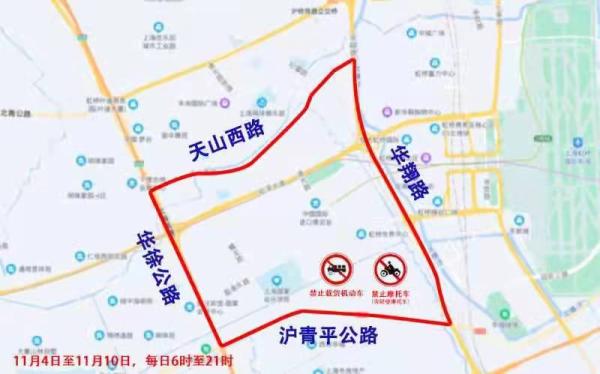 上海警方：第四届进博会期间这些路段将实行交通管制，夜间无禁行措施