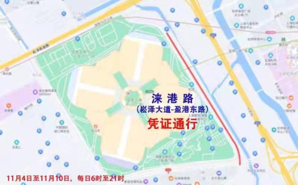 上海警方:第四届进博会期间这些路段将实行交通管制,夜间无禁行措施