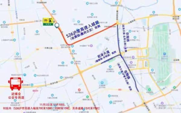 上海警方：第四届进博会期间这些路段将实行交通管制，夜间无禁行措施