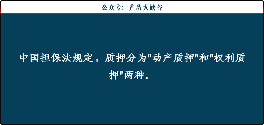 干货！产品经理必懂的金融基础概念（十一）