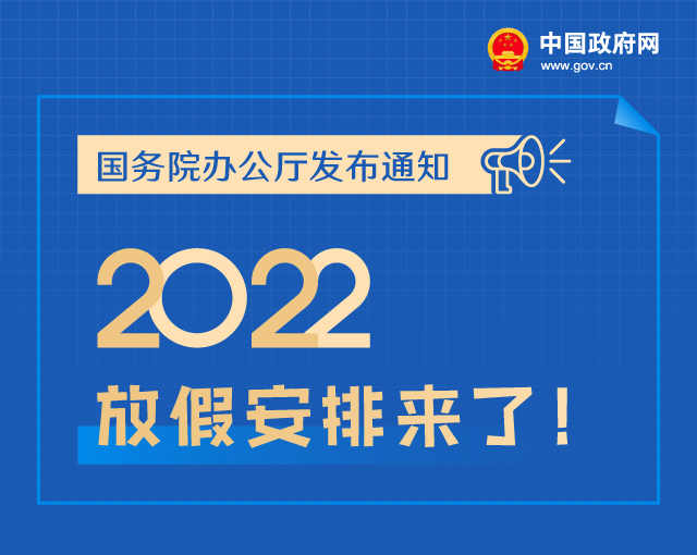 国庆休息安排,国庆休息安排时间