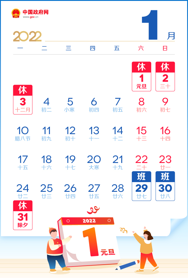 国庆休息安排,国庆休息安排时间