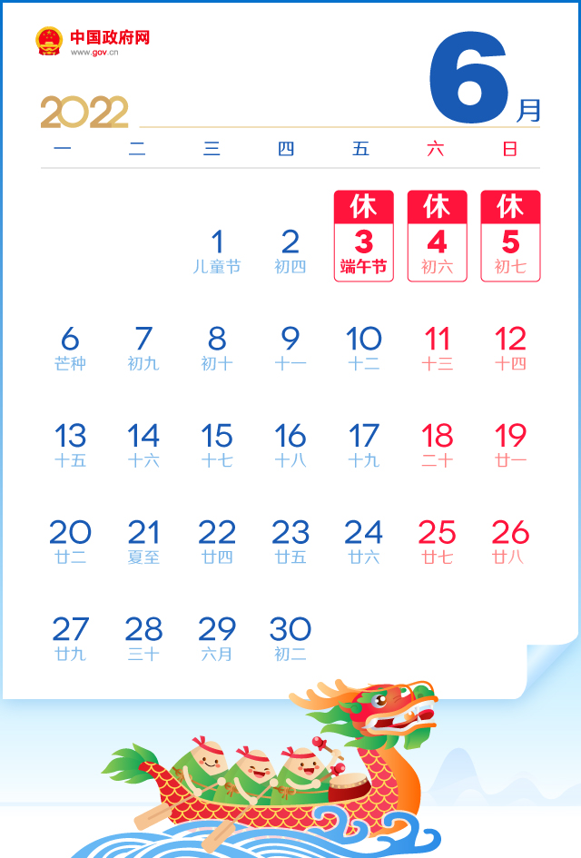 国庆休息安排,国庆休息安排时间