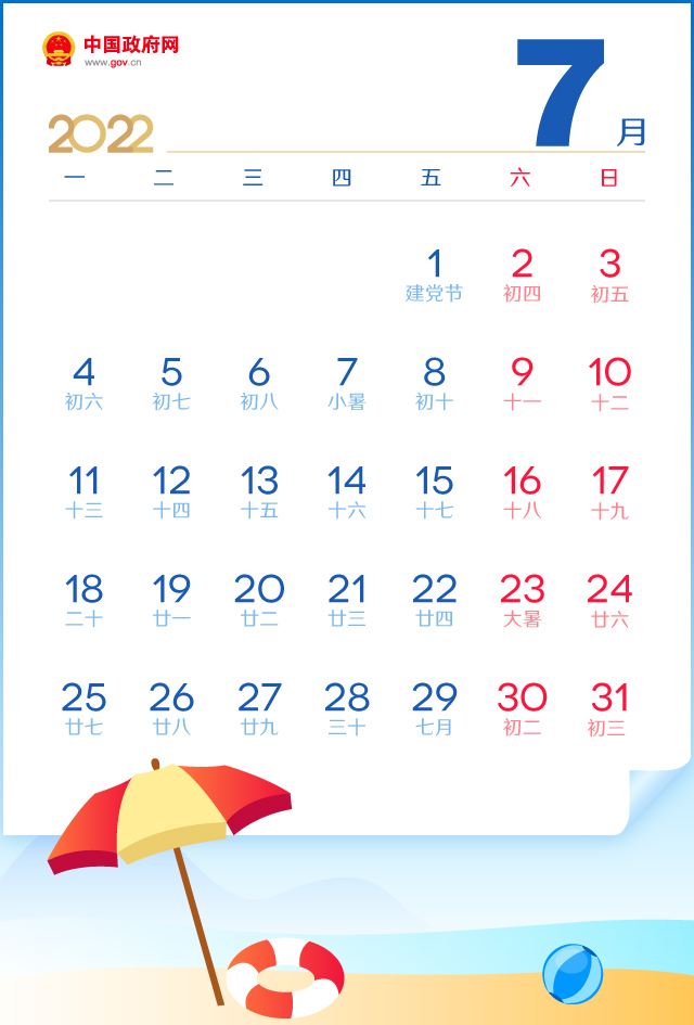 国庆休息安排,国庆休息安排时间