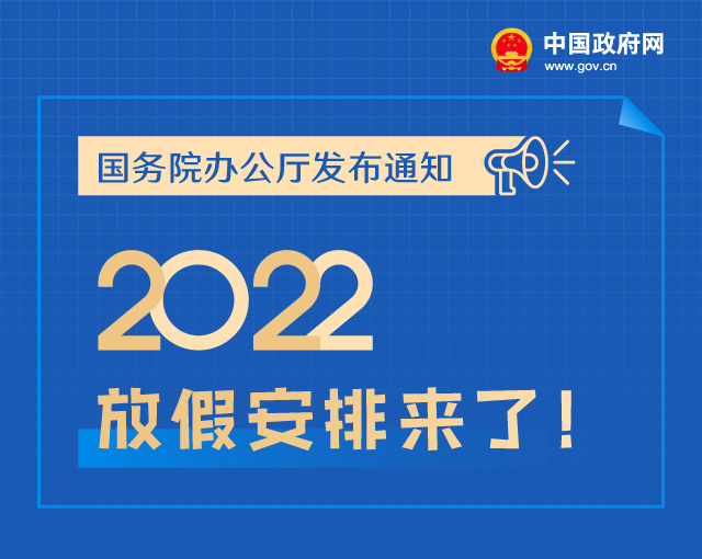 五一劳动节放假几天,国家法定五一劳动节放假几天