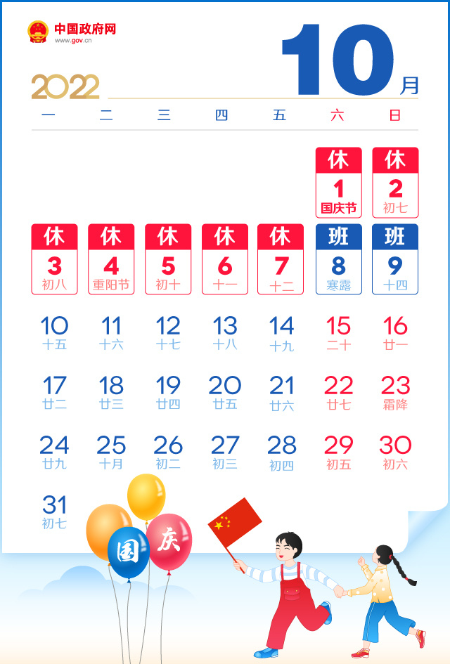 五一劳动节放假几天,国家法定五一劳动节放假几天