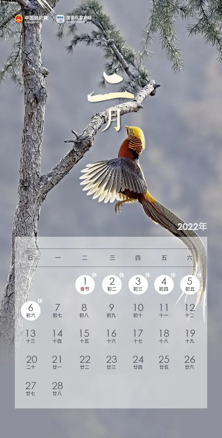 五一连休5天！2022年放假安排来了！→