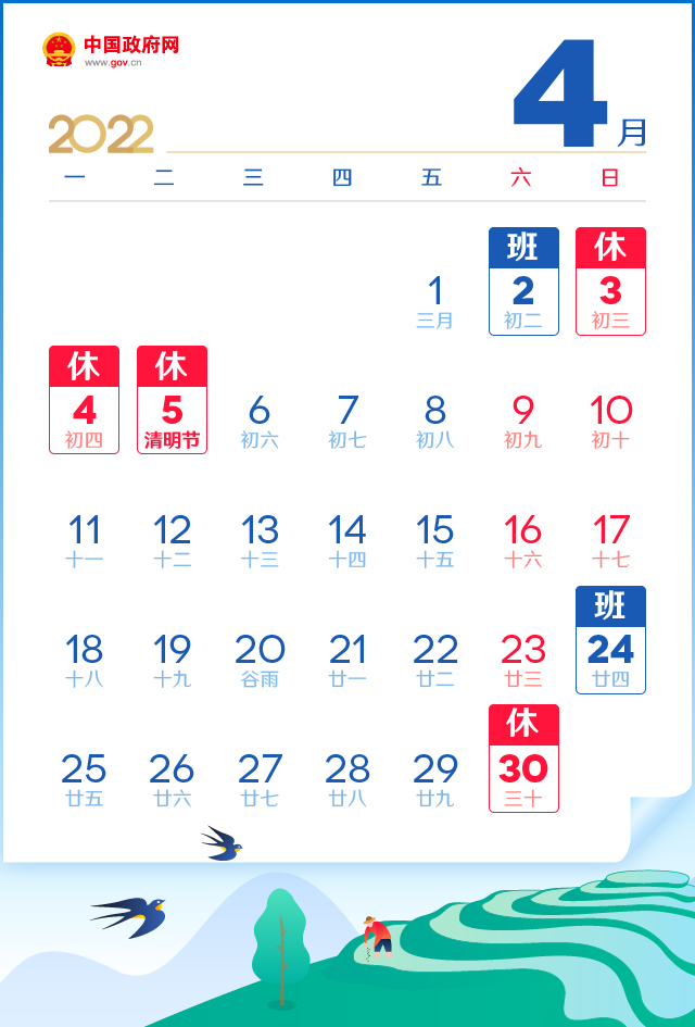 国庆休息安排,国庆休息安排时间