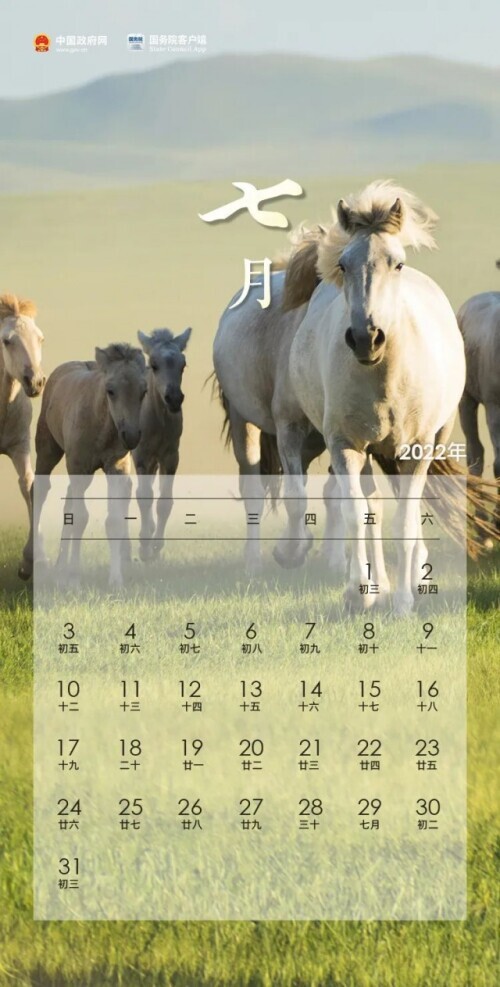 国庆节假日,国庆节假日法定安排几天