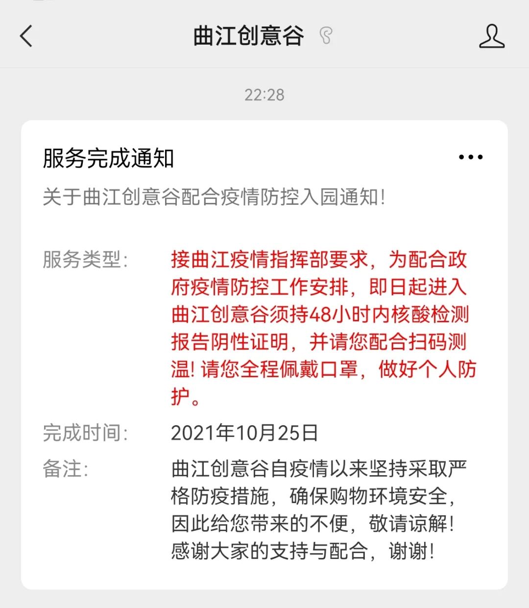 陕西省卫健委：这些人请速报备！西安部分商场须48小时核酸阴性证明！两地紧急寻人
