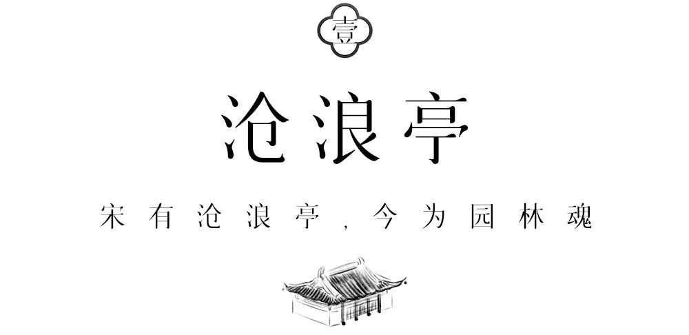 中国人必去的“苏州十大最美园林”，你最喜欢哪一座？