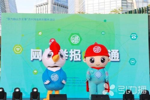 “指尖”举报，架起清朗网络“联动桥”