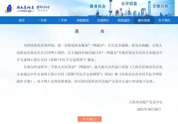 二手房买卖协议,二手房买卖协议样本