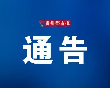 遵义市2021年下半年中小学教师资格考试公告