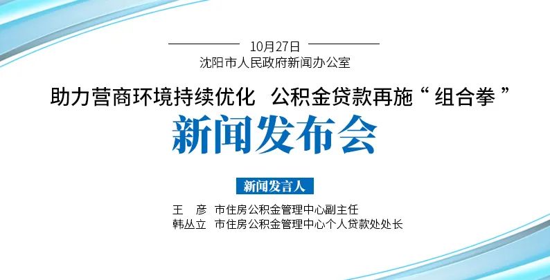 沈阳购房,沈阳购房资格最新政策2022