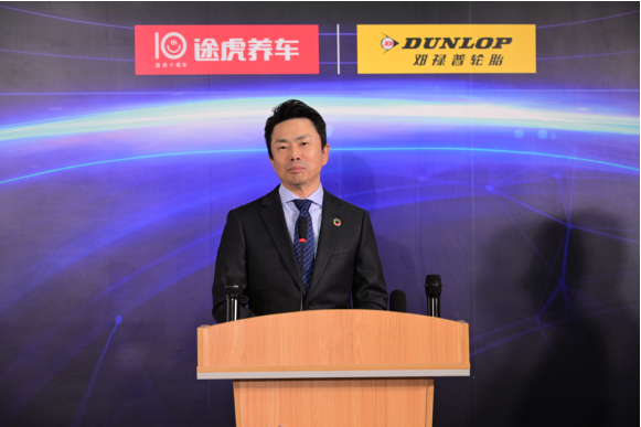 聚焦消费者多样化需求，途虎养车与邓禄普轮胎达成战略合作
