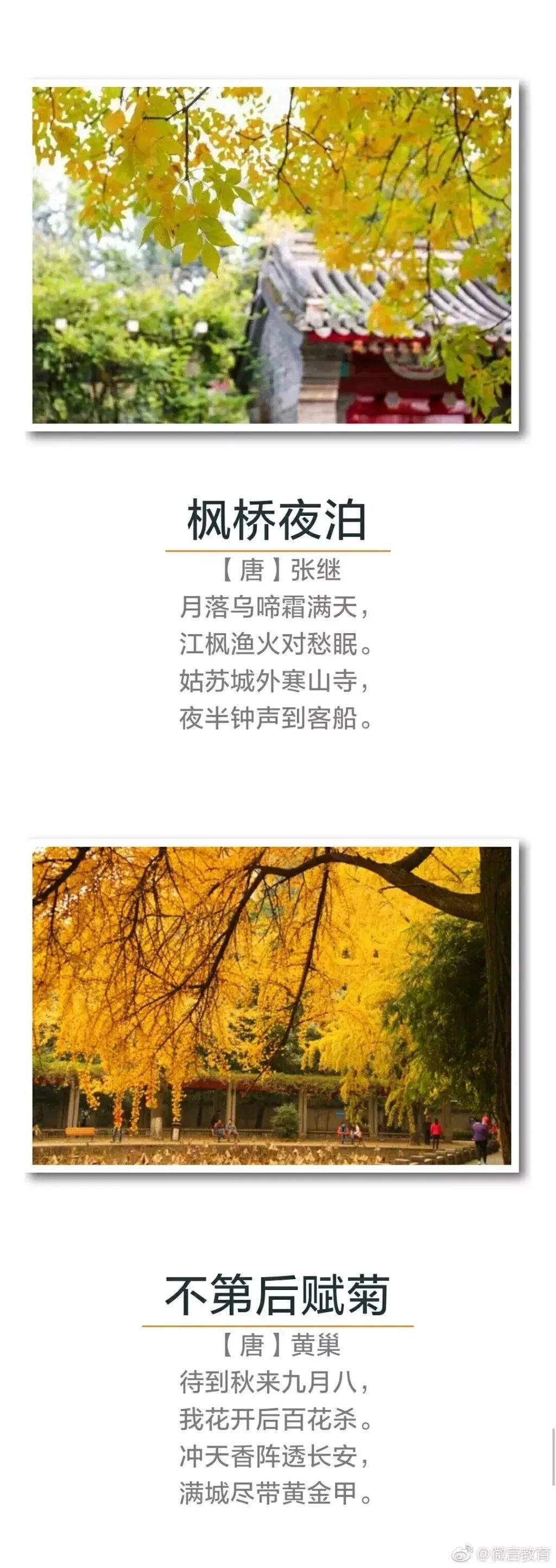 描写秋天景色的古诗图片
