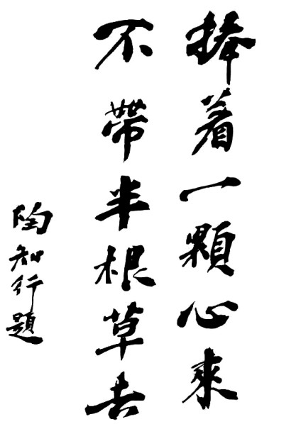 一位文化巨人的四个世界