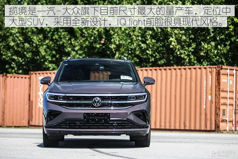 大块头有大智慧 测试一汽大众揽境380TSI