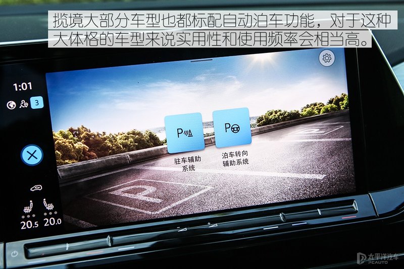 大块头有大智慧 测试一汽大众揽境380TSI